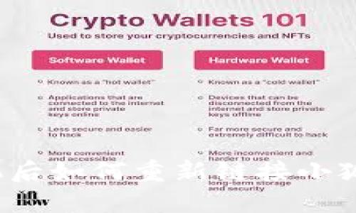 換手機(jī)后如何重新鏈接小狐錢包？