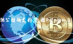 小狐錢包（Fox Wallet）是一