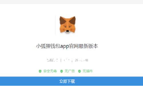 如何快速找到小狐錢(qián)包客服，解決你的疑問(wèn)和問(wèn)題