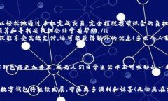 數(shù)字錢(qián)包在購(gòu)物中越來(lái)越