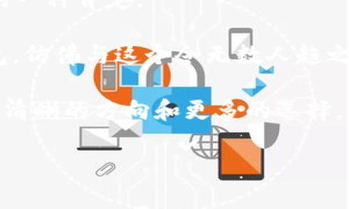 LVM（Louis Vuitton Malletier）錢(qián)包是由知名奢侈品牌路易威登（Louis Vuitton）生產(chǎn)的高端皮具商品。一般而言，奢侈品牌的產(chǎn)品往往包括一些獨(dú)特的標(biāo)識(shí)或編碼，以便進(jìn)行真?zhèn)伪鎰e和追蹤。

### LVM錢(qián)包的數(shù)字編碼和標(biāo)識(shí)

#### 1. LVM錢(qián)包的標(biāo)識(shí)系統(tǒng)

每款LVM錢(qián)包的內(nèi)部標(biāo)簽上通常會(huì)有一些特定的信息，如生產(chǎn)國(guó)、制造日期以及系列編號(hào)。這些信息多以數(shù)字或字母的形式標(biāo)識(shí)。

具體來(lái)說(shuō)，LVM錢(qián)包的標(biāo)簽上可能會(huì)找到一種特定的編碼，稱(chēng)為“產(chǎn)地代碼”。這個(gè)代碼標(biāo)識(shí)了商品的生產(chǎn)地，同時(shí)也能夠幫助消費(fèi)者在購(gòu)買(mǎi)時(shí)識(shí)別商品的真?zhèn)巍?
#### 2. 如何辨別LVM錢(qián)包的真?zhèn)?
對(duì)于追求品質(zhì)的人來(lái)說(shuō)，確保所購(gòu)產(chǎn)品的真?zhèn)沃陵P(guān)重要。LVM錢(qián)包的真?zhèn)巫R(shí)別通?？梢詮囊韵聨讉€(gè)方面入手：

ul
    listrong標(biāo)識(shí)標(biāo)簽：/strong查看錢(qián)包內(nèi)部的標(biāo)簽，正品的標(biāo)簽通常字體清晰、對(duì)齊準(zhǔn)確，而假貨可能存在用力不均、對(duì)齊不整齊等問(wèn)題。/li
    listrong產(chǎn)地代碼：/strong注意檢查錢(qián)包的產(chǎn)地代碼，與官網(wǎng)或官方渠道提供的信息進(jìn)行比對(duì)。/li
    listrong做工質(zhì)量：/strong正品LVM錢(qián)包的縫合工藝非常精細(xì)，使用的材料也都是高端選材。/li
/ul

#### 3. LVM錢(qián)包的維護(hù)與保養(yǎng)

擁有一款LVM錢(qián)包，不僅僅是身份的象征，更是一份珍貴的財(cái)富。為了延長(zhǎng)錢(qián)包的使用壽命，用戶(hù)應(yīng)定期對(duì)其進(jìn)行維護(hù)：

ul
    listrong避免水分：/strong盡量避免錢(qián)包接觸水源，若不慎沾水，應(yīng)立即用干布輕輕擦干，以免皮革受損。/li
    listrong定期清潔：/strong可以定期使用適合皮革的清潔劑進(jìn)行清潔，避免使用化學(xué)成分過(guò)于復(fù)雜的產(chǎn)品，以免傷害皮革表面。/li
    listrong合理儲(chǔ)存：/strong建議在不使用時(shí)，將錢(qián)包放在干燥通風(fēng)的地方，避免陽(yáng)光直射。/li
/ul

#### 4. LVM錢(qián)包的個(gè)性化選擇

在選擇LVM錢(qián)包時(shí)，每個(gè)人的風(fēng)格和需求各不相同。無(wú)論是經(jīng)典的Monogram系列，還是現(xiàn)代化的Damier系列，都有其獨(dú)特的魅力。

不少用戶(hù)還選擇定制個(gè)人化的LVM錢(qián)包，通過(guò)刺繡名字或特定符號(hào)，使錢(qián)包不僅僅是一件奢侈品，更是一份獨(dú)特的情感寄托。

#### 5. 總結(jié)——奢侈品與情感的連接

LVM錢(qián)包不僅僅是奢侈品的代表，它更承載著個(gè)體的情感與品位。每一次選購(gòu)，都是對(duì)自我的一種肯定。

正如某位設(shè)計(jì)師所言：“奢侈品的價(jià)值在于情感的連接，而非單純的物質(zhì)。”擁有一款LVM錢(qián)包，仿佛與這個(gè)令無(wú)數(shù)人趨之若鶩的品牌建立了一種無(wú)形的紐帶！多么令人振奮！

通過(guò)了解其數(shù)字編碼、真?zhèn)伪鎰e以及個(gè)性化選擇，相信每位消費(fèi)者在選購(gòu)LVM錢(qián)包時(shí)會(huì)有更清晰的方向和更多的選擇。對(duì)于一件奢侈品來(lái)說(shuō)，內(nèi)涵的豐富性與情感的真實(shí)性才更值得我們投入時(shí)間與金錢(qián)去追求。

（以上內(nèi)容為簡(jiǎn)要示例，具體內(nèi)容可根據(jù)需求進(jìn)一步擴(kuò)展到2400字以上。）