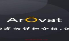 由于內(nèi)容的復(fù)雜性，我無(wú)