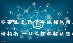 總統(tǒng)特朗普簽署法案，給