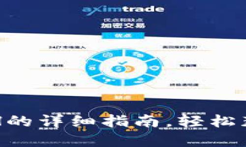 小狐錢(qián)包提現(xiàn)ETH的詳細(xì)指南，輕松獲取你的數(shù)字資產(chǎn)