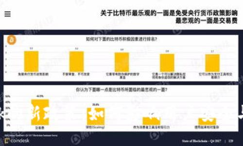 MetaMask的新政策：如何影響用戶安全與交易體驗(yàn)