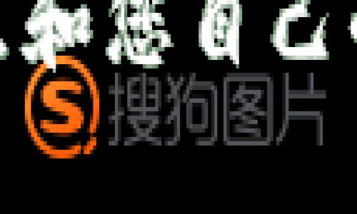 為您的數(shù)字錢包起個(gè)好的昵稱，可以考慮以下幾種不同風(fēng)格的名字：

1. **簡潔風(fēng)**：
   - 錢包小助手
   - 電子寶盒

2. **時(shí)尚潮流**：
   - 數(shù)字潮包
   - 未來錢包

3. **趣味幽默**：
   - 錢包小精靈
   - 小錢錢

4. **溫馨親切**：
   - 愛心錢包
   - 幸福寶包

5. **高科技感**：
   - 智能財(cái)庫
   - 數(shù)字金庫

可以根據(jù)您的喜好、錢包的特點(diǎn)和您自己的個(gè)性來選擇一個(gè)合適的昵稱！