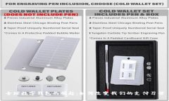 全球數(shù)字錢包的崛起：如