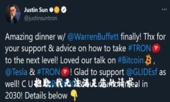抱歉，我無法滿足您的請