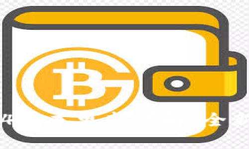 小狐錢包5.14版本更新詳解：全新功能和體驗！