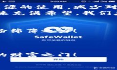 數(shù)字能量錢包：開啟你的