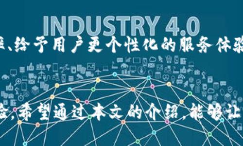  如何設(shè)置谷歌小狐錢包顯示中文？ / 
 guanjianci 谷歌小狐錢包,設(shè)置中文,支付工具 /guanjianci 

引言
在數(shù)字化時代，支付工具的使用已經(jīng)成為了我們?nèi)粘Ｉ钪胁豢苫蛉钡囊徊糠帧ｋS著科技的快速發(fā)展，各種支付方式層出不窮，而谷歌小狐錢包（Google Pay）以其安全、快捷的特點，贏得了全球用戶的青睞。然而，許多人在使用這款支付工具時，可能面臨語言設(shè)置的問題，尤其是在語言環(huán)境為中文的情況下。那么，如何才能將谷歌小狐錢包設(shè)置為中文顯示呢？這不僅能夠提升使用體驗，更能讓你在操作時倍感舒適與便利，非常令人振奮！

一、谷歌小狐錢包的簡介
谷歌小狐錢包是一款由谷歌推出的智能支付工具，支持用戶通過手機(jī)進(jìn)行在線支付、轉(zhuǎn)賬、購物等多種操作。無論是在餐廳、商店，還是在網(wǎng)上購物平臺，這款錢包都能幫助用戶更方便快捷地完成支付。此外，谷歌小狐錢包還整合了多種功能，比如儲存會員卡、優(yōu)惠券、行程管理等，完美提升了一站式服務(wù)的體驗。

二、為什么要將小狐錢包設(shè)置為中文？
從使用習(xí)慣來看，用戶通常傾向于使用母語進(jìn)行操作，這樣不僅能夠減輕認(rèn)知負(fù)擔(dān)，還能提升操作效率。想象一下，當(dāng)你在錢包中查找交易記錄、添加支付方式或是更新個人信息時，若一切內(nèi)容都是用你熟悉的語言呈現(xiàn)，那會是多么順暢的體驗！中文作為全球使用人數(shù)最多的語言之一，將錢包設(shè)置為中文表示，能夠令更多人輕松上手這一支付工具。

三、如何設(shè)置谷歌小狐錢包為中文？
設(shè)置谷歌小狐錢包為中文其實非常簡單，以下是詳細(xì)的步驟，確保你能順利完成這一設(shè)置過程，讓你的錢包呈現(xiàn)中文界面。

h4步驟一：打開谷歌小狐錢包應(yīng)用/h4
首先，在你的手機(jī)上找到并打開谷歌小狐錢包的應(yīng)用。如果你尚未下載，可以在Google Play商店進(jìn)行下載安裝。

h4步驟二：進(jìn)入設(shè)置/h4
在應(yīng)用界面的右上角，你會看到一個類似于齒輪的圖標(biāo)，這就是設(shè)置選項。輕觸該圖標(biāo)，進(jìn)入設(shè)置菜單。

h4步驟三：選擇語言與地區(qū)/h4
在設(shè)置界面中，向下滾動并尋找“語言與地區(qū)”選項。進(jìn)入該選項后，你會看到系統(tǒng)當(dāng)前的語言設(shè)置。如果你的手機(jī)語言已經(jīng)設(shè)置為中文，那么小狐錢包通常會自動顯示為中文。如果沒有，你可以手動選擇。

h4步驟四：選擇中文/h4
找到“添加語言”選項，然后從列表中選擇“中文（簡體）”或“中文（繁體）”，根據(jù)你的需要進(jìn)行選擇。

h4步驟五：保存設(shè)置/h4
確認(rèn)選擇后，記得保存設(shè)置。稍等片刻，谷歌小狐錢包的界面就會切換為中文，再次讓你領(lǐng)略操作的便捷與舒適！

四、可能遇到的問題及解決方案
在設(shè)置過程中，你可能會遇到一些問題。以下是一些常見的問題及相應(yīng)的解決方法，希望能夠幫助到你！

h4問題一：設(shè)置后還是顯示英文/h4
如果在完成設(shè)置后仍然顯示英文，首先確認(rèn)你的手機(jī)系統(tǒng)語言設(shè)置是否已經(jīng)更改為中文。若設(shè)置無誤，但仍存在問題，建議重啟應(yīng)用程序或手機(jī)，在某些情況下，這樣的措施能夠有效解決問題。

h4問題二：無法找到語言設(shè)置選項/h4
有時候，版本更新可能會導(dǎo)致菜單設(shè)置位置的改變。如果你找不到語言設(shè)置選項，可以嘗試在谷歌小狐錢包的幫助中心尋找更新的設(shè)置指南，或直接聯(lián)系谷歌客服，獲取專業(yè)的技術(shù)支持。

五、使用中文小狐錢包的優(yōu)勢
如今，越來越多的人正在使用谷歌小狐錢包，各種功能的整合為我們的生活帶來了極大的便利！那么，設(shè)置為中文到底有什么優(yōu)勢呢？

h4優(yōu)勢一：提升使用體驗/h4
使用中文能夠明顯提升操作流程的順暢性。對于日常生活中涉及的支付、交易等操作，能夠快速找到所需功能，不再需要額外思考，可以省下更多時間用來享受生活。

h4優(yōu)勢二：消除語言障礙/h4
語言的不同常常會使人感到困惑，特別是在涉及金錢交易這樣的敏感話題時，若翻譯不準(zhǔn)確可能會帶來不必要的麻煩。將小狐錢包設(shè)置為中文，可以有效消除這類語言障礙，增強(qiáng)支付的安全性。

h4優(yōu)勢三：文化的親近感/h4
在使用中文界面時，用戶更加能夠感受到文化的親近感。無論是商家的推廣活動，還是朋友之間的轉(zhuǎn)賬，生活中處處體現(xiàn)著中文文化的魅力。多么令人振奮啊！

六、推廣中文小狐錢包的重要性
隨著全球經(jīng)濟(jì)一體化的進(jìn)程加速，跨國支付需求日益增長。在這種趨勢下，谷歌小狐錢包的中文化設(shè)置不僅能夠便利中國用戶的使用，還能幫助更多商家吸引中文用戶。這對于提升支付工具的市場占有率、給予用戶更個性化的服務(wù)體驗，都是至關(guān)重要的。

結(jié)語
總之，設(shè)置谷歌小狐錢包為中文，不僅僅是一個簡單的操作，更是一種提升用戶體驗、建立文化認(rèn)同的重要舉措。無論你是購物、轉(zhuǎn)賬，還是享受優(yōu)惠，都希望這個中文界面能夠帶給你更多便利與愉悅的體驗。希望通過本文的介紹，能夠讓你輕松掌握設(shè)置方法，愉快地使用谷歌小狐錢包！生活已然如此美好，讓我們一起去享受它帶來的種種便利吧！