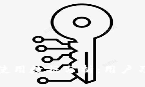 歐美加密錢(qián)包使用數(shù)據(jù)分析：用戶習(xí)慣與市場(chǎng)趨勢(shì)