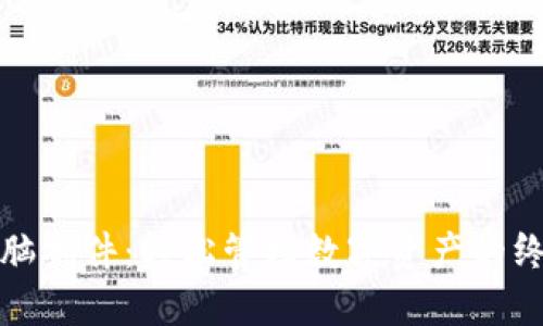 小狐錢包電腦插件：輕松管理數(shù)字資產(chǎn)的終極解決方案