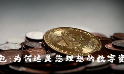 投資小狐錢包：為何這是您理想的數字資產管理選擇