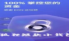 時尚優(yōu)雅：金狐貍短款小