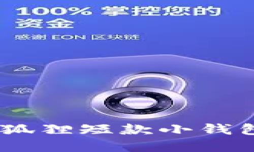 時(shí)尚優(yōu)雅：金狐貍短款小錢包的完美選擇