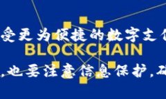 數(shù)字錢包的編號怎么填？