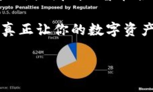 區(qū)塊鏈錢包安全測試：保護你的數(shù)字資產(chǎn)安全的必要步驟

區(qū)塊鏈, 錢包安全, 安全測試/guanjianci

引言

在這個數(shù)字化迅猛發(fā)展的時代，區(qū)塊鏈技術的應用已成為我們生活的一部分，尤其是在金融領域。數(shù)字資產(chǎn)的交易日益頻繁，使得保護這些資產(chǎn)的安全顯得尤為重要。想象一下，如果你的區(qū)塊鏈錢包被黑客攻擊，所有的資產(chǎn)瞬間蒸發(fā)，那將會是多么噩夢般的場景??！因此，進行區(qū)塊鏈錢包的安全測試成為了每個數(shù)字資產(chǎn)持有者不可或缺的一部分。

區(qū)塊鏈錢包的基本概念

區(qū)塊鏈錢包是存儲和管理數(shù)字貨幣的工具，它的工作原理類似于傳統(tǒng)銀行賬戶。用戶通過錢包地址進行交易，利用私鑰來驗證身份。由于區(qū)塊鏈錢包不受中心化機構的控制，這使得使用者可以享受到更高的自由度，然而，這同樣意味著用戶需要對自己的資產(chǎn)承擔更多的責任。

有兩種主要類型的錢包：熱錢包和冷錢包。熱錢包通常在線連接，方便隨時轉(zhuǎn)賬和交易，但相對風險較高；而冷錢包則是離線存儲，更加安全，但使用不那么便捷。對用戶來說，這兩者之間的選擇是安全與便利的權衡。

為何需要進行安全測試？

在了解了區(qū)塊鏈錢包的基本概念后，我們不禁要問：為何進行安全測試如此重要？答案有很多，以下是幾個關鍵因素：

strong1. 黑客攻擊事件頻發(fā)/strong

近年來，隨著區(qū)塊鏈技術的普及與發(fā)展，各類黑客攻擊事件頻頻發(fā)生。比如，某些著名交易所因系統(tǒng)漏洞而遭到攻擊，用戶數(shù)百萬、數(shù)千萬的數(shù)字資產(chǎn)被盜走，這令無數(shù)人感到痛心！如果你的錢包未經(jīng)過嚴格的安全測試，很可能會成為攻擊者的下一個目標。

strong2. 技術更新迅速/strong

區(qū)塊鏈技術在不斷進步，新的安全隱患也隨之而來。當你認為自己已經(jīng)做好了安全防護，新的攻擊方式可能就悄悄襲來。定期進行安全測試，可以幫助你及時發(fā)現(xiàn)潛在風險，有效防范安全隱患，為你的資產(chǎn)保駕護航。

strong3. 增強用戶信心/strong

對于區(qū)塊鏈錢包的使用者而言，安全性是選擇錢包的關鍵因素之一。如果一個錢包經(jīng)過嚴格的安全測試，用戶自然會更有信心去使用。畢竟，誰會愿意把自己的資產(chǎn)放在一個他們認為不安全的錢包里呢？通過安全測試來增強用戶的信任，不僅能促進用戶量的提高，還有助于建立良好的品牌形象。

區(qū)塊鏈錢包的安全測試方法

那么，如何進行區(qū)塊鏈錢包的安全測試呢？下面我們將為大家介紹幾種有效的方法：

strong1. 漏洞掃描/strong

漏洞掃描是安全測試中不可或缺的一部分，通過使用專業(yè)的安全掃描工具，可以識別出系統(tǒng)中存在的已知漏洞。這些工具能夠通過掃描代碼、配置文件等，自動檢測出可能被攻擊者利用的漏洞。將這些漏洞及時修復，可以顯著提高區(qū)塊鏈錢包的安全性。多么令人振奮的是，有許多開源的工具可供使用，比如 OWASP ZAP、Burp Suite 等！

strong2. 審計智能合約/strong

針對智能合約的安全性審計也是至關重要的。智能合約是區(qū)塊鏈技術的重要組成部分，然而，很多漏洞是藏在智能合約代碼中的。通過專業(yè)的智能合約審計公司進行代碼審核，可以排查出邏輯錯誤和安全隱患，從而避免因漏洞導致資產(chǎn)損失。同時，這也能幫助開發(fā)者提升自身的編碼能力，從根本上減少出錯的概率。

strong3. 模擬攻擊/strong

模擬攻擊又稱滲透測試，是一種主動防御的手段。在此過程中，專業(yè)的安全團隊會模擬黑客的攻擊手法，嘗試尋找區(qū)塊鏈錢包的安全漏洞。通過這種方式，不僅可以發(fā)現(xiàn)現(xiàn)有的安全隱患，還能評估現(xiàn)有安全策略的有效性。發(fā)現(xiàn)問題后，我們能夠及時進行修復與，讓我們的錢包更為安全。

常見的安全隱患及防范措施

在進行區(qū)塊鏈錢包的安全測試過程中，了解一些常見的安全隱患尤為重要，這樣才能進行針對性的防范。

strong1. 私鑰泄露/strong

私鑰是區(qū)塊鏈錢包的核心，任何人如果獲取了你的私鑰，就可以輕易盜取你的資產(chǎn)。因此，妥善保管私鑰是至關重要的。為了避免泄露，建議用戶使用冷錢包存儲大額資產(chǎn)，并定期更換私鑰。

strong2. 釣魚攻擊/strong

釣魚攻擊是黑客常用的手段，通過偽裝成合法網(wǎng)站誘騙用戶輸入私鑰或助記詞。用戶需提高警惕，確保每次訪問的錢包網(wǎng)站是官方地址。此外，啟用雙重身份驗證也是一種有效的防護手段。

strong3. 軟件漏洞/strong

軟件漏洞是造成區(qū)塊鏈錢包被攻擊的一個重要原因。開發(fā)者在編寫代碼時，應遵循最佳實踐，并通過安全測試工具進行檢測，確保軟件的安全性。此外，定期更新軟件到最新版本同樣能夠幫助修復已知漏洞。

總結

在這個數(shù)字資產(chǎn)愈發(fā)重要的時代，區(qū)塊鏈錢包的安全性不可忽視。對錢包進行定期的安全測試，不僅是保護個人資產(chǎn)的必要措施，也是對自身負責的表現(xiàn)。通過持續(xù)的漏洞掃描、智能合約審計和模擬攻擊等手段，我們能夠最大限度地降低錢包被攻擊的風險，從而安心享受數(shù)字資產(chǎn)帶來的便利。

無論你是數(shù)字資產(chǎn)的新手還是老手，都應重視區(qū)塊鏈錢包的安全性，切不可掉以輕心。保護好你的私鑰，警惕釣魚攻擊，時刻保持對安全隱患的警覺。只有這樣，才能真正讓你的數(shù)字資產(chǎn)行穩(wěn)致遠，攜手迎接更多的未來挑戰(zhàn)！

愿每一個持有數(shù)字資產(chǎn)的人都能在區(qū)塊鏈的海洋中，乘風破浪，安全無慮！