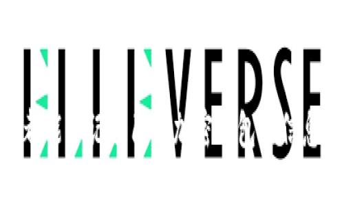 xiaobian舊手機(jī)加密錢包在哪里找/xiaobian
舊手機(jī), 加密錢包, 找回/guanjianci

尋找舊手機(jī)加密錢包的前期準(zhǔn)備
在如今數(shù)字化日益升溫的時(shí)代，加密貨幣因其優(yōu)勢(shì)逐漸受到大眾的歡迎。想必不少人已經(jīng)體驗(yàn)過加密錢包的便捷，但隨著時(shí)間的流逝，許多人因換機(jī)或丟失等原因造成了與舊手機(jī)中的加密錢包失聯(lián)的困擾。這是一個(gè)值得關(guān)注的問題，畢竟涉及到資產(chǎn)安全，想想自己辛辛苦苦賺來的幣，卻因?yàn)橐粋€(gè)小小的手機(jī)丟失而遙不可及，真是令人心痛??！那么，如何有效地尋找舊手機(jī)里的加密錢包呢？讓我們一起深入探討。

找回加密錢包的第一步：確認(rèn)手機(jī)狀態(tài) 
首先，您需要確認(rèn)您舊手機(jī)的狀態(tài)。如果手機(jī)還在手邊，或者偶然找到了它，當(dāng)然是最直接的好消息！即使不在此處，您也可以借助一些方法來追溯其下落。請(qǐng)考慮以下幾個(gè)方面：
ul
listrong是否仍有電源：/strong 如果手機(jī)還在充電狀態(tài)，請(qǐng)盡快打開并查看錢包應(yīng)用。/li
listrong曾用哪些賬號(hào)：/strong 記得以前用過哪些賬號(hào)或軟件嗎？諷刺的是，這些細(xì)節(jié)可能是你找回錢包的關(guān)鍵哦！/li
listrong是否可通過備份找回：/strong 如果手機(jī)損壞或丟失，是否有通過云備份找回的機(jī)會(huì)？/li
/ul

利用傳統(tǒng)方法與技術(shù)力量相結(jié)合
假如您的舊手機(jī)不在身邊，不要慌張。可以試試以下方法：
ul
listrong回憶保存信息的地點(diǎn)：/strong 一般來說，很多人會(huì)將重要的信息保存在日常使用的軟件中，如備忘錄、郵件或者云存儲(chǔ)服務(wù)中。試著回憶當(dāng)時(shí)如何保存這些信息，例如使用了哪個(gè)軟件。/li
listrong通過社交媒體和信箱查看：/strong 有時(shí)候，人們?cè)谏缃幻襟w或郵箱中發(fā)出與錢包應(yīng)用相關(guān)的信息，嘗試在這些平臺(tái)上檢索關(guān)鍵詞。/li
listrong注重密碼和助記詞：/strong 如果您有記錄下錢包的助記詞或者秘鑰在其他地方的習(xí)慣，現(xiàn)在就是查找這些信息的好時(shí)機(jī)！/li
/ul

借助科技：尋找手機(jī)的高科技手段
對(duì)很多人來說，舊手機(jī)可能早已被遺棄在某個(gè)角落?？墒?，現(xiàn)代科技的助力讓我們可以嘗試多種方式來找回這些電子設(shè)備：
ul
listrong使用查找功能：/strong 對(duì)于智能手機(jī)，例如蘋果手機(jī)的“查找我的iPhone”功能，可以幫助您定位手機(jī)的最后位置。通過另一臺(tái)設(shè)備或電腦，用您的Apple ID登錄，看看是否能夠追蹤到舊手機(jī)的所在地。/li
listrong檢查二手市場(chǎng)：/strong 如果您是在出售或轉(zhuǎn)讓舊手機(jī)的情況下丟失了錢包，可能需要檢查一下二手市場(chǎng)。雖然結(jié)果并不樂觀，但是萬一您能聯(lián)系到買家并說明情況，他或她或許會(huì)幫助您。/li
listrong聯(lián)系手機(jī)運(yùn)營(yíng)商：/strong 某些情況下，運(yùn)營(yíng)商可以提供關(guān)于您舊手機(jī)的某些信息，幫助您追溯手機(jī)的最后執(zhí)行情況。/li
/ul

重拾舊愛：整合時(shí)間與情感的回顧
在找尋加密錢包的過程中，難免讓我們想起過去與舊手機(jī)的美好回憶?；蛟S這部手機(jī)伴隨您經(jīng)歷了無數(shù)人生的重大時(shí)刻，如學(xué)業(yè)的成敗、旅行的歡笑甚至情感的起伏。這些曾經(jīng)的點(diǎn)滴匯聚成了一個(gè)獨(dú)特的情感鏈接，仿佛無形的線將您與它緊緊相連。多么令人振奮的人生旅程??！

金融安全教育：提升自我保護(hù)意識(shí)
在探討如何找回舊手機(jī)加密錢包的同時(shí)，我們也應(yīng)認(rèn)識(shí)到金融安全的重要性。在全球范圍內(nèi)，加密貨幣的崛起與發(fā)展雖是科技的進(jìn)步，但同時(shí)也帶來了網(wǎng)絡(luò)犯罪的隱患。為了避免再次陷入“失聯(lián)”的怪圈，建議大家采取以下措施增強(qiáng)安全意識(shí)：
ul
listrong定期備份：/strong 記得定期備份您的整個(gè)加密錢包的數(shù)據(jù)，確保在意外情況下能夠輕松恢復(fù)?，F(xiàn)在許多錢包都提供了自動(dòng)備份的功能，可以為您的安全增加一道防線。/li
listrong使用硬件錢包：/strong 對(duì)于大量資產(chǎn)的持有者，使用硬件錢包存放加密貨幣將是更為安全的選擇。畢竟，即使你的手機(jī)失聯(lián)，錢包里的資產(chǎn)也能在硬件中安全存放！/li
listrong記錄助記詞：/strong 絕對(duì)不要忘記記錄下助記詞！這些關(guān)鍵的信息是找回您錢包的重要鑰匙。/li
/ul

故事分享：希望與堅(jiān)持的力量
想必每個(gè)人在經(jīng)歷“舊手機(jī)怎么辦”的時(shí)候，心中都滿是無奈。然而，在這里，我想和大家分享一個(gè)真實(shí)的故事：小張是一個(gè)年輕的加密貨幣愛好者，他在一次出行中丟失了自己心愛的舊手機(jī)，生怕自己辛辛苦苦投資的財(cái)富聯(lián)同手機(jī)一起消失?？墒牵麤]有放棄，而是通過各種途徑嘗試找回手機(jī)，甚至在社交媒體上發(fā)布尋機(jī)啟事。令人欣慰的是，幾個(gè)星期后，他終于得知手機(jī)的去向，并且成功恢復(fù)了錢包的信息！真是一個(gè)充滿希望的故事！

總結(jié)：珍惜與祝愿
無論是舊手機(jī)找回加密錢包，還是如何提升金融安全意識(shí)，其實(shí)都在提醒我們，在這個(gè)信息化的快速變動(dòng)的時(shí)代，務(wù)必珍惜所擁有的一切。除了關(guān)心加密財(cái)富，更要好好珍惜身邊的人與事。希望每位讀者都能牢記自己的加密錢包的信息，保障自己的財(cái)富安全！在未來的旅程中，祝愿每個(gè)人都能從容應(yīng)對(duì)生活中的挑戰(zhàn)，獲得更多的收獲和快樂！