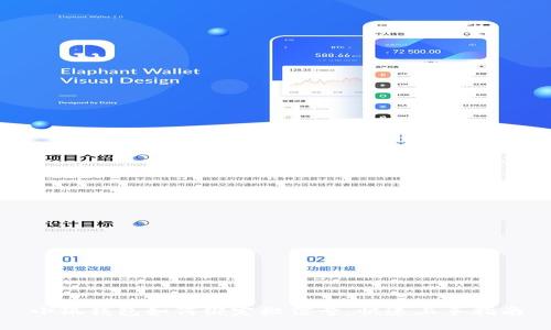 小狐錢包如何綁定微信號，快速上手指南
