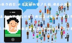   小狐錢(qián)包：數(shù)字貨幣時(shí)代