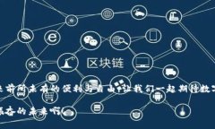 數(shù)字錢包原型設(shè)計(jì)圖：重