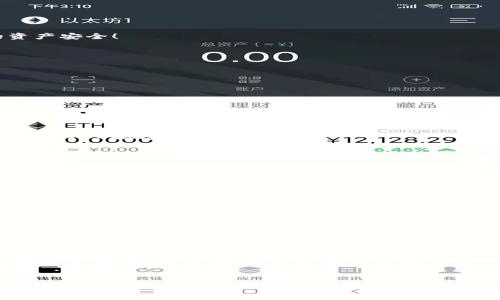 jianjie小狐錢包添加中本聰教程/jianjie
小狐錢包, 中本聰, 添加教程/guanjianci

引言
在當(dāng)今數(shù)字貨幣蓬勃發(fā)展的時代，錢包的使用變得越來越普遍。從最初的比特幣到如今數(shù)以千計的數(shù)字貨幣，如何管理和使用這些資產(chǎn)成了每個投資者必須面對的問題。小狐錢包作為一個輕量級且用戶友好的數(shù)字貨幣錢包，深受廣大用戶歡迎。今天，我們將詳細(xì)介紹如何在小狐錢包中添加中本聰，讓您更好地管理您的資產(chǎn)，如何在這個過程中體驗到更多的樂趣和成長，這絕對是一場令人振奮的旅程！

什么是小狐錢包？
小狐錢包是一個移動端數(shù)字貨幣錢包，支持多種主流幣種的存儲與交易。它以簡潔的用戶界面和高安全性著稱，適合各種層次的用戶使用。對于那些剛?cè)腴T的投資者來說，小狐錢包提供了極簡的操作體驗，使得錢包的功能不再遙不可及，而是觸手可及！

中本聰?shù)囊饬x
中本聰，這個名字絕對是區(qū)塊鏈和比特幣世界中的傳奇！作為比特幣的創(chuàng)始人，他在2008年發(fā)布了比特幣白皮書，開啟了數(shù)字貨幣的革命。很多人會問，為什么要在小狐錢包中添加與中本聰相關(guān)的內(nèi)容？因為中本聰不僅代表著比特幣的誕生，更是去中心化金融理念的象征，增加對這些理念的理解是在數(shù)字資產(chǎn)投資中不可或缺的一部分！

準(zhǔn)備工作
在我們正式開始小狐錢包添加中本聰?shù)牟襟E之前，確保您已經(jīng)下載并安裝了小狐錢包，且完成了基本的注冊和賬戶設(shè)置。這一點非常重要，因為只有在準(zhǔn)備充分的情況下，才能更順利地進(jìn)行后續(xù)的操作！

添加中本聰?shù)牟襟E
接下來，讓我們進(jìn)入最激動人心的部分——添加中本聰。遵循以下步驟，您將輕松完成這項任務(wù)，讓錢包中的每一分資產(chǎn)都能夠為您服務(wù)！

h41. 打開小狐錢包/h4
首先，找到您設(shè)備上的小狐錢包圖標(biāo)，輕觸以打開應(yīng)用程序。這是您進(jìn)入數(shù)字資產(chǎn)世界的第一步，開啟一段新的征程，令人期待吧！

h42. 登錄您的賬戶/h4
如果您已經(jīng)注冊過賬戶，請輸入您的用戶名和密碼進(jìn)行登錄。如果是第一次使用，也可以選擇快速注冊，根據(jù)提示完成相關(guān)操作。記住，不要輕易分享您的登錄信息哦，這關(guān)系到您的資產(chǎn)安全！

h43. 進(jìn)入資產(chǎn)管理頁面/h4
一旦成功登錄，您會看到小狐錢包的主界面。在這個界面中，尋找并點擊“資產(chǎn)管理”選項。在這里，您將管理各種數(shù)字貨幣的資產(chǎn)，看著數(shù)字一天天增長，這種感覺真的太棒了！

h44. 添加資產(chǎn)/h4
在資產(chǎn)管理頁面中，您會找到“添加資產(chǎn)”或者是“添加代幣”的選項。點擊進(jìn)入，準(zhǔn)備開始您的添加之旅吧！這個過程充滿了期待，每一步都讓人心跳加速！

h45. 搜索中本聰/h4
在添加資產(chǎn)的界面中，您可以看到搜索框。輸入“中本聰”關(guān)鍵詞，系統(tǒng)將自動為您查找相關(guān)的數(shù)字資產(chǎn)。注意，您可能需要確認(rèn)資產(chǎn)的合約地址和信息，以確保沒有誤添加！

h46. 確認(rèn)并添加/h4
一旦搜索到中本聰相關(guān)的資產(chǎn)，點擊確認(rèn)，隨后錢包會提示您是否添加成功。成功的那一刻，您可能會感受到陣陣自豪！擁有這些資產(chǎn)不僅是財富的象征，更是對知識的追求和掌握。多么令人振奮！

后續(xù)操作與注意事項
添加中本聰后，您可能會有很多疑問和操作需求。在此，我們?yōu)槟偨Y(jié)了一些后續(xù)操作和注意事項。

h41. 查看資產(chǎn)表現(xiàn)/h4
在錢包的資產(chǎn)管理界面，您可以隨時查看中本聰?shù)漠?dāng)前價格、漲跌幅度等信息。這是掌握市場動態(tài)的關(guān)鍵，及時進(jìn)行調(diào)整，才不會錯失良機(jī)！

h42. 安全性提示/h4
安全是數(shù)字貨幣的重中之重。請務(wù)必開啟小狐錢包的雙重認(rèn)證功能，定期更換密碼，保護(hù)好您的數(shù)字資產(chǎn)。在任何情況下，不要輕易共享您的密碼和私鑰！

h43. 參與社區(qū)討論/h4
為了更好地了解中本聰及其相關(guān)概念，參與一些數(shù)字貨幣的社區(qū)討論也是個不錯的選擇！在社交媒體和論壇中，您將結(jié)識到許多志同道合的朋友，交流經(jīng)驗，共同成長，太棒了！

總結(jié)
通過今天的教程，您已經(jīng)掌握了如何在小狐錢包中添加中本聰?shù)姆椒?。這是一個充滿挑戰(zhàn)與機(jī)遇的過程，通過一系列的操作，您不僅增進(jìn)了對數(shù)字貨幣的理解，也為自己的投資之路奠定了基礎(chǔ)。記住，永遠(yuǎn)保持學(xué)習(xí)與探索的心態(tài)，無論是在數(shù)字貨幣的世界，還是在生活的各個領(lǐng)域。祝您在投資的道路上越走越遠(yuǎn)，財源滾滾而來！

結(jié)語
希望本文能為您帶來幫助，激發(fā)您的熱情與探索精神！小狐錢包是您數(shù)字貨幣之旅的好幫手，祝您財神駕到，日進(jìn)斗金！