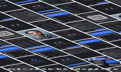 BZZ導(dǎo)入小狐錢包：輕松掌握加密資產(chǎn)管理