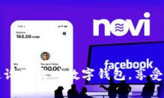 如何快速設置實時數(shù)字錢