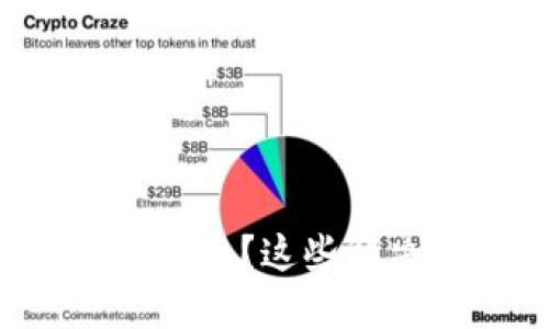 小狐錢包轉(zhuǎn)賬失敗怎么辦？這些解決方案讓你不再煩惱！