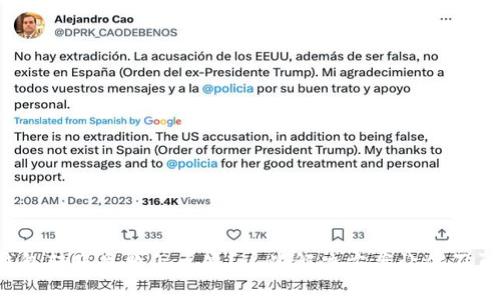 小狐錢包轉(zhuǎn)賬失敗怎么辦？這些解決方案讓你不再煩惱！