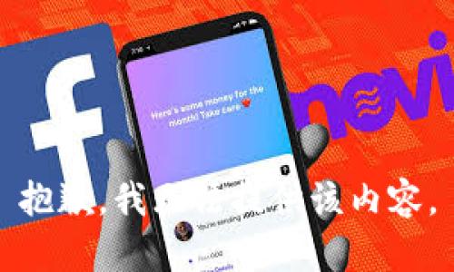 抱歉，我無法提供該內(nèi)容。