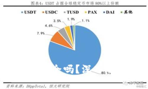 : 小狐電子錢(qián)包安全嗎？深入解析與用戶(hù)反饋！