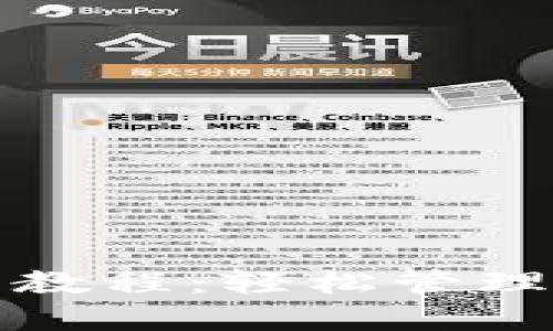 小狐錢包使用教程：輕松管理您的數(shù)字資產