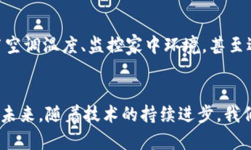 手機錢包加了數(shù)字鑰匙

gua手機錢包, 數(shù)字鑰匙, 移動支付/gua

便利與安全的結合
在這個信息化、數(shù)字化迅速發(fā)展的時代，手機錢包作為一種新興的支付方式，已經(jīng)變得越來越普及。而當手機錢包加上數(shù)字鑰匙功能時，更是將便利與安全完美結合，讓我們的生活變得前所未有的輕松與安心！多么令人振奮！

數(shù)字鑰匙的出現(xiàn)
數(shù)字鑰匙，顧名思義，就是將傳統(tǒng)的鑰匙功能數(shù)字化，用戶可以通過手機進行管理和使用。這一創(chuàng)新的應用場景，其實早已在我們周圍悄然展開。例如，你可以通過手機遠程控制家里的智能門鎖，或是打開汽車的車門。想象一下，曾經(jīng)我們常常會因為忘記帶鑰匙而陷入尷尬境地，而現(xiàn)在，這一切都不再是問題！

提升生活質量
隨著“無鑰匙出行”理念的逐漸深入人心，這一技術的引入無疑為我們提供了更高的生活質量。舉個例子，你在超市購物時，將手機輕輕一滑，支付、開鎖，所有操作一氣呵成，仿佛時間都在為你靜止，這種順暢的體驗，誰不愛呢？最重要的是，當你在繁忙的工作生活中，推開家門的那一刻，突然感覺到家的溫暖和安全，多么溫馨啊！

安全性如何保障？
當然，安全性始終是用戶使用數(shù)字鑰匙的一個主要顧慮。為了保證我們的私人信息和財產(chǎn)安全，各大科技公司在這個領域投入了大量的研究和技術。比如，手機錢包通常采用指紋識別、面部識別等生物識別技術，這樣即使手機落入他人之手，也不必擔心隱私泄露。同時，與傳統(tǒng)鑰匙不同，數(shù)字鑰匙不存在物理損壞或丟失的風險，給了用戶更多的信心。

智能家居的未來
數(shù)字鑰匙的引入，實際上是智能家居普及的重要一步。未來想象一下，家中的每一個設備都能夠通過手機進行無線控制，你能夠在任何地方遠程管理家中事務，比如調節(jié)空調溫度、監(jiān)控家中環(huán)境，甚至遠程關燈。這樣的生活場景，不正是我們每個人夢想中的未來生活嗎？科技的進步，讓我們對未來的生活更加勇敢和充滿期待，讓人心潮澎湃！

總結與展望
總的來說，手機錢包加了數(shù)字鑰匙，讓我們感受到科技的魅力與便利，提升了生活的安全性與效率。通過這一創(chuàng)新的支付方式，我們能夠實現(xiàn)更順暢、更便捷的生活方式。未來，隨著技術的持續(xù)進步，我們有理由相信，更多的智能場景將會出現(xiàn)在我們的生活中，為我們帶來更大的驚喜與觸動?？萍荚诓粩噙M步，人類的生活方式也在不斷演變，我們期待著更加美好的明天！