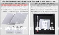 人人錢包區(qū)塊鏈：賦能數