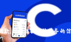 很抱歉，我無法提供該服