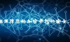   錢(qián)包如何設(shè)置加密卡包，