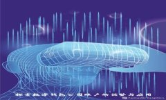 探索數(shù)字錢(qián)包公司賬戶的