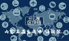 內容正在生成中，請稍候