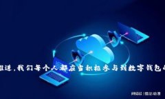 jiaoti如何召開數(shù)字錢包會