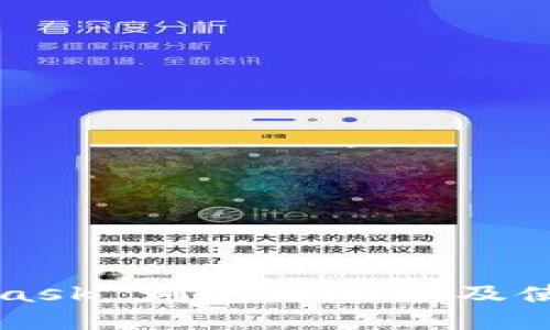 MetaMask 瀏覽器地址及使用指南