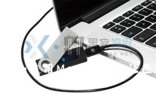 手機如何安裝和使用MetaMask：讓區(qū)塊鏈更簡單！