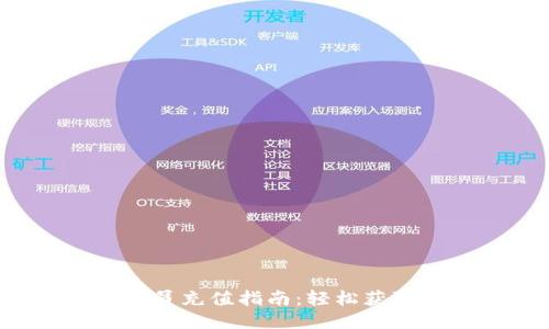 小狐錢包會(huì)員充值指南：輕松獲取會(huì)員特權(quán)！