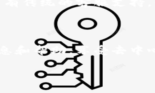 從目前的情況來(lái)看，MetaMask 并沒有提供傳統(tǒng)意義上的客服支持。作為一個(gè)去中心化的數(shù)字錢包和加密貨幣管理工具，MetaMask 強(qiáng)調(diào)其用戶自助服務(wù)和社區(qū)支持的重要性。以下是關(guān)于 MetaMask 支持的詳細(xì)介紹，希望能幫助到你！

1. MetaMask 的支持渠道

MetaMask 提供了一系列自助服務(wù)和支持文檔，用戶可以通過(guò)其官方網(wǎng)站、幫助中心和社區(qū)論壇獲得幫助。這些渠道包含了常見問題解答、用戶指南和使用技巧，能夠幫助用戶自行解決問題。

2. 常見問題解答

在 MetaMask 的官方幫助中心，你可以找到常見問題的解答。例如，如何設(shè)置錢包、如何導(dǎo)入或恢復(fù)錢包、如何進(jìn)行交易以及在遇到交易延遲時(shí)該怎么辦等等。這些文檔詳細(xì)、簡(jiǎn)單易懂，能夠很大程度上滿足用戶的需求。

3. 社區(qū)支持

MetaMask 有活躍的社區(qū)，用戶可以通過(guò) Reddit、Twitter 和 Discord 等社交平臺(tái)與其他用戶交流和互動(dòng)。在這些平臺(tái)上，許多用戶共享他們的經(jīng)驗(yàn)和解決方案，能夠有效地幫你找出問題所在。多么令人振奮！這種社區(qū)支持的模式不僅豐富了用戶之間的互動(dòng)，也增強(qiáng)了用戶對(duì) MetaMask 的認(rèn)同感。

4. 安全提示

使用 MetaMask 時(shí)，用戶應(yīng)該切實(shí)提高警惕，確保個(gè)人信息和密鑰的安全。MetaMask 本身不涉及用戶的私鑰或密碼，因此用戶必須對(duì)自己的錢包安全負(fù)完全責(zé)任。官方強(qiáng)烈建議用戶不要與任何聲稱是 MetaMask 客服的人分享自己的密碼或私鑰，防止被詐騙。

5. 遇到問題怎么辦？

如果你在使用 MetaMask 的過(guò)程中遇到了無(wú)法解決的問題，建議你首先訪問官方幫助中心，并查閱相關(guān)文檔；如果問題仍舊存在，你可以在官方社交媒體上詢問，或者在社區(qū)論壇發(fā)帖請(qǐng)求幫助。通過(guò)這種方式，你可能會(huì)得到更加的解決方案。而通過(guò)群體智慧，我們常常能夠更快地找到答案。多么神奇?。?
6. 對(duì)比傳統(tǒng)客服

相較于傳統(tǒng)的客服支持，MetaMask 的這種去中心化模式雖然缺乏直接的人工幫助，但它也促使用戶更加主動(dòng)地去尋找答案和解決方案。這種方式鼓勵(lì)用戶探索技術(shù)的奧秘，增強(qiáng)了他們的數(shù)字素養(yǎng)。而這種自我學(xué)習(xí)的過(guò)程，從某種程度上說(shuō)，反而是更有意義的體驗(yàn)！

7. 用戶反饋與改進(jìn)

MetaMask 也不斷根據(jù)用戶的反饋進(jìn)行更新和改進(jìn)，用戶在使用過(guò)程中可以通過(guò)各種渠道提出功能建議和意見。這樣的互動(dòng)使得 MetaMask 更加符合用戶的實(shí)際需求，也將其發(fā)展得更加完善！

8. 未來(lái)展望

隨著區(qū)塊鏈技術(shù)的不斷發(fā)展，去中心化錢包的使用將會(huì)愈加普及，MetaMask 作為其中的重要一員，必將面臨更多的挑戰(zhàn)與機(jī)遇。雖然現(xiàn)在沒有傳統(tǒng)的客服支持，但未來(lái) MetaMask 完全有可能探索更加靈活有效的用戶支持形式，以滿足不斷增長(zhǎng)的用戶需求！多么令人期待未來(lái)的變化??！

9. 結(jié)語(yǔ)

總之，MetaMask 雖然沒有傳統(tǒng)的客服，但其提供的自助支持和社區(qū)幫助為用戶解答問題創(chuàng)造了積極的環(huán)境。用戶可以通過(guò)多種渠道獲得信息和幫助，享受去中心化帶來(lái)的便利和自由。在這個(gè)快速發(fā)展的數(shù)字世界里，讓我們共同探索、共同成長(zhǎng)！

希望以上內(nèi)容能夠幫助你更好地理解 MetaMask 及其支持渠道。如有任何進(jìn)一步的問題，請(qǐng)隨時(shí)留意官方信息，保護(hù)好自己的數(shù)字資產(chǎn)！