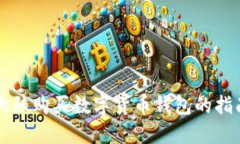 大陸購買數(shù)字貨幣錢包的