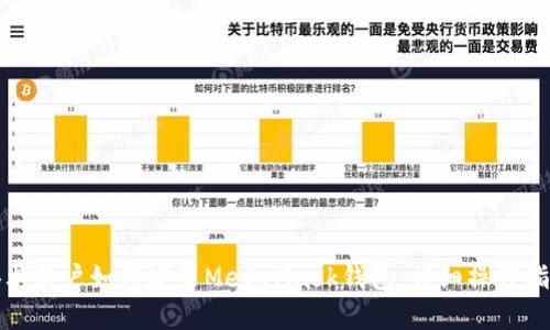 安卓用戶如何安裝MetaMask錢包：詳細操作指南