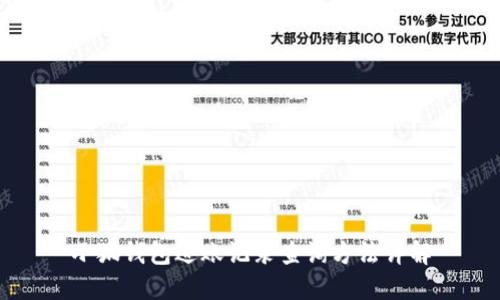 小狐錢包進(jìn)賬記錄查詢方法詳解