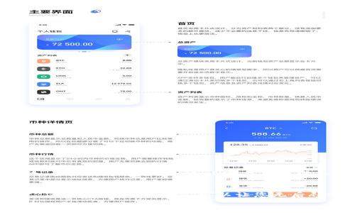tiaoti如何注銷MetaMask賬戶？詳盡步驟與注意事項/tiaoti
MetaMask, 注銷, 帳戶安全/guanjianci

引言
在數(shù)字貨幣和區(qū)塊鏈技術(shù)日益普及的今天，MetaMask作為一種功能強大的以太坊錢包和瀏覽器擴展，其使用已然成為很多加密貨幣愛好者和開發(fā)者的日常。然而，某些時候我們可能會想要注銷或刪除MetaMask賬戶，出于隱私考慮或賬戶安全的理由。在這篇文章中，我們將詳細(xì)介紹如何注銷MetaMask賬戶，確保您在整個過程中都能保護(hù)好自己的數(shù)字資產(chǎn)和個人信息！多么重要的一步啊！

首先，了解MetaMask賬戶的構(gòu)成
在我們深入探討注銷的方法之前，首先要了解MetaMask賬戶的結(jié)構(gòu)。您的MetaMask賬戶是由一個特殊的助記詞（或稱種子短語）生成的，這組助記詞是您訪問賬戶的唯一鑰匙。注銷MetaMask并不會刪除您的助記詞，而是與您當(dāng)前的設(shè)備斷開連接。因此，如果您打算在未來使用同一賬戶，兩者將保持聯(lián)系。

步驟一：備份您的助記詞
在注銷MetaMask賬戶之前，務(wù)必先備份好您的助記詞！助記詞是進(jìn)入您賬戶的唯一憑證，如果不小心丟失，您將無法再找回您的資產(chǎn)。找到您的助記詞可以按照以下步驟：
ul
    li打開MetaMask擴展或應(yīng)用。/li
    li登入您的MetaMask賬戶。/li
    li進(jìn)入“設(shè)置”頁面，選擇“賬戶詳細(xì)信息”。/li
    li在此處，您會看到您的助記詞，請記錄下來并妥善保存。/li
/ul
想象一下，如果失去這些資產(chǎn)會造成多大的遺憾！所以請務(wù)必要謹(jǐn)慎處理！

步驟二：注銷MetaMask賬戶
注銷MetaMask賬戶其實是一個簡潔的過程，按照以下步驟操作即可：
ol
    li在MetaMask擴展中，點擊右上角的賬戶頭像。/li
    li選擇“設(shè)置”選項。/li
    li在設(shè)置頁面，找到“高級”選項，點擊進(jìn)入。/li
    li在高級設(shè)置中，您將看到“重置賬戶”或“注銷賬戶”的選項，點擊該選項。/li
/ol
完成以上步驟后，您就成功注銷了當(dāng)前的MetaMask賬戶！這樣可以防止他人通過您的設(shè)備訪問您的數(shù)字資產(chǎn)。

步驟三：刪除MetaMask擴展或應(yīng)用
注銷賬戶之后，您可能還想從瀏覽器或設(shè)備中徹底刪除MetaMask擴展或應(yīng)用。具體步驟如下：
ul
    li如果是瀏覽器擴展，進(jìn)入瀏覽器的擴展管理界面，找到MetaMask，點擊“刪除”或“卸載”。/li
    li如果是手機應(yīng)用，長按MetaMask圖標(biāo)，選擇“卸載”即可。/li
/ul
這樣做可以確保任何潛在的安全風(fēng)險都能得到進(jìn)一步的控制！

務(wù)必注意的事項
雖然注銷MetaMask賬戶的過程相對簡單，但在過程中依然有一些事項需要我們重點注意：
ul
    li不要分享您的助記詞！無論是與他人溝通還是在網(wǎng)絡(luò)上分享，助記詞都應(yīng)該保持私密，否則您的資產(chǎn)將面臨失竊風(fēng)險！/li
    li確保您在安全的網(wǎng)絡(luò)環(huán)境中進(jìn)行操作，避免使用公共Wi-Fi進(jìn)行資產(chǎn)管理，以防信息被竊取。/li
    li在注銷后，您仍然可以使用助記詞在任意其他設(shè)備上恢復(fù)MetaMask賬戶，切記助記詞才是連接您與數(shù)字資產(chǎn)的關(guān)鍵！/li
/ul
這些小細(xì)節(jié)常常被人忽視，但卻至關(guān)重要！

恢復(fù)賬戶的方式
在您注銷MetaMask之后，不要害怕再次使用它！只需再次安裝MetaMask擴展或應(yīng)用，并在啟動過程中選擇“導(dǎo)入錢包”，然后輸入您之前備份的助記詞即可4）恢復(fù)您的賬戶。是的，多么簡單的一步！這讓您在不同設(shè)備間游刃有余，隨時隨地管理自己的資產(chǎn)。

總結(jié)
在這篇文章中，我們詳細(xì)闡述了如何使用MetaMask進(jìn)行注銷操作，并強調(diào)了在這一過程中需要操作的各種細(xì)節(jié)和注意事項。數(shù)字資產(chǎn)安全的重要性不言而喻，妥善管理您的賬戶，保護(hù)好您的助記詞，可以讓您無后顧之憂，專注于投資和交易！希望您在操作過程中的每一個細(xì)節(jié)都能體現(xiàn)出對自己資產(chǎn)的保護(hù)，這絕對不可忽視！
無論您是數(shù)字貨幣的老手，還是剛剛?cè)腴T的新手，MetaMask都是您探險之旅中的得力助手。希望以上信息對您有所幫助，未來的加密世界任重而道遠(yuǎn)，讓我們一起加油，共同前行！