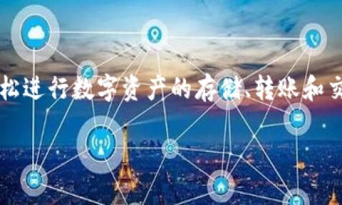 小狐錢包是2018年推出的數(shù)字錢包應(yīng)用，旨在為用戶提供安全、便捷的數(shù)字貨幣管理服務(wù)。通過小狐錢包，用戶可以輕松進(jìn)行數(shù)字資產(chǎn)的存儲(chǔ)、轉(zhuǎn)賬和交易，同時(shí)享受實(shí)時(shí)的市場(chǎng)信息和行情分析。這個(gè)平臺(tái)設(shè)計(jì)簡(jiǎn)潔友好，適合所有層次的用戶，無論是新手還是資深投資者。

如果你對(duì)小狐錢包的功能、使用方式、以及它在數(shù)字貨幣領(lǐng)域的影響等方面還有更多問題，歡迎繼續(xù)提問！